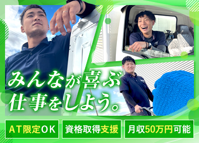 協成産業株式会社 配達ドライバー／未経験歓迎／平均月収35万円／福利厚生充実