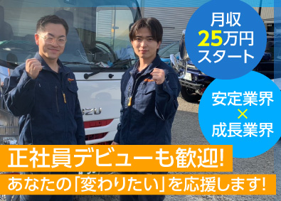 株式会社ＳＴＢシステム 宮城限定／未経験から25万円～／配送補助スタッフ／運転なし