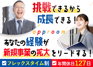 株式会社ａｐｐｒｏｏｍ 不動産賃貸仲介営業／年間休日127日／経験者は月給31万円～