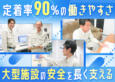 野中電業株式会社 大型施設内設備の保守管理／月給33万円以上／残業月5h程度