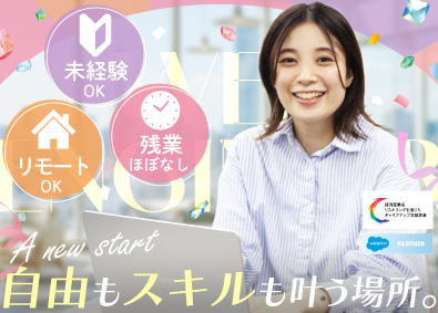 株式会社ＫＡＤＯＤＥ 未経験Webエンジニア／研修10か月／定時退社／リモートOK