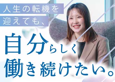 メットライフ生命保険株式会社 コンサルティング営業／未経験者歓迎／転勤なし／Web面接可