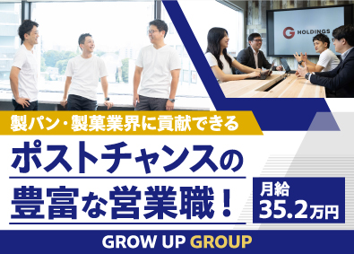 株式会社グローアップ 電気・コストに関する提案営業／年休132日／月給35万円以上