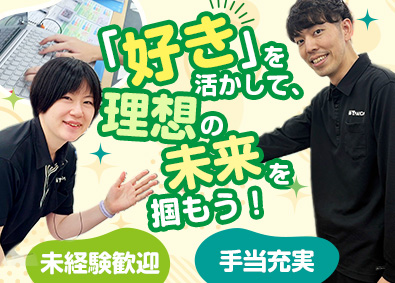 株式会社ジェットシステム PCサポートスタッフ／家賃半額補助／支援金20万円／経験不要
