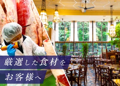 株式会社グローバルダイニング【スタンダード市場】 バイヤー／経験浅い方も歓迎／年収800万円以上可／47店舗