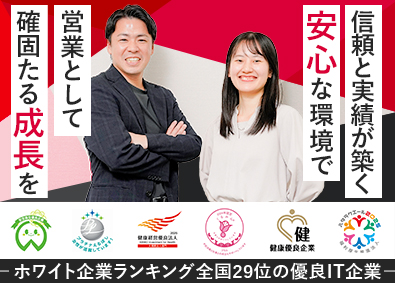 ヒューマンリレーションネクスト株式会社 IT人材営業／年休128日／残業月14.8h／育パパも活躍中