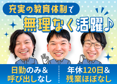 丸美陶料株式会社 設備保全／日勤のみ／残業ほぼ0／完全土日休／新工場設立
