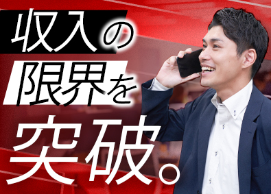 キャリアリンク株式会社【プライム市場】 BPO営業／年収1000万円可／業界未経験歓迎／土日祝休み