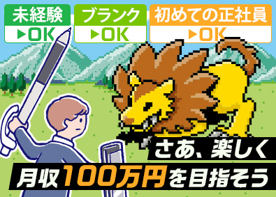 ＥＬＪソーラーコーポレーション株式会社 未経験歓迎のヒアリングスタッフ／月収100万円以上可／残業少