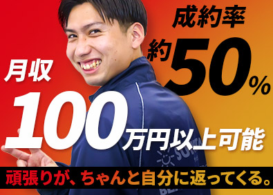 ＥＬＪソーラーコーポレーション株式会社 営業／未経験歓迎／月収100万円以上可能／成約率約5割の商材