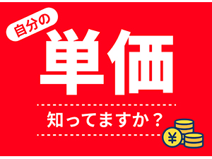 株式会社Ｎｅｃｍｏｓ 業界最高級還元率を実現／フルリモOK／ITエンジニア
