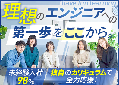 株式会社ＺＥＲＯ‐１ ゼロから始めるITエンジニア／リモート案件もあり／広く学べる