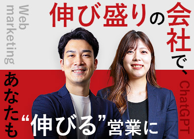 株式会社ユニソンプラネット Web系の企画提案営業／賞与年3回／月収200万円以上も可能
