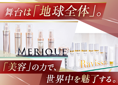 株式会社アレン 世界で活躍する化粧品営業／未経験歓迎／早期キャリアアップOK