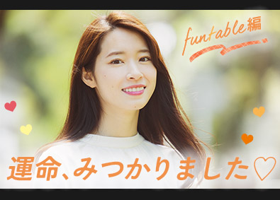 パーソルテンプスタッフ株式会社「funtable（ファンタブル）」(パーソルグループ) 未経験歓迎の事務スタッフ（リモートあり・残業月10h以下）