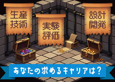 株式会社コプロテクノロジー(株式会社コプロ・ホールディングスグループ)