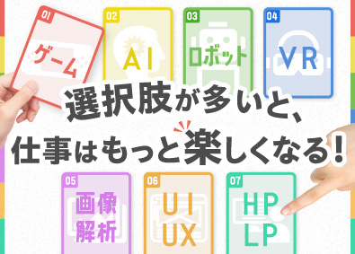 株式会社スタッフサービス　エンジニアリング事業本部