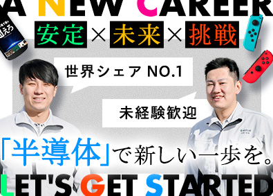 東洋合成工業株式会社【スタンダード市場】