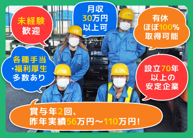 株式会社くきなみ 製造スタッフ（梱包作業）／未経験OK／転勤なし／定着率抜群