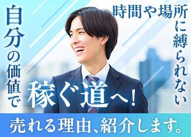 株式会社Ｋ‐ＨＯＳ　ＴＯＫＹＯ 朝日新聞の営業／実は驚くほど稼げる／平均月収60～70万円