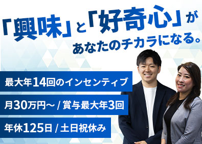 株式会社ALC 人材コーディネーター／将来の幹部候補／未経験歓迎の人柄採用