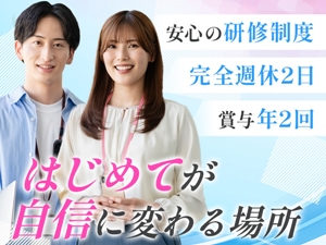 住友生命保険相互会社　三重支社　三重四日市支部 ライフデザイナー／未経験＆ブランクOK／子育て世代活躍中