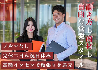 株式会社リムズキャピタル 不動産営業／未経験歓迎／土日祝休み／平均年収800万円
