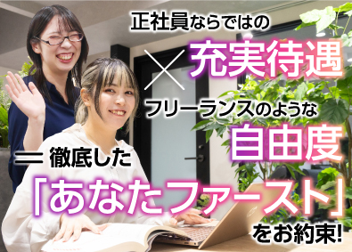 株式会社Ｊ‐ｗｅｅｄ ITエンジニア／前給保障／参画案件100％選択制／フルリモ有