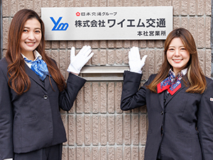 株式会社ワイエム交通(日本交通グループ) GOアプリ予約制プレミアムドライバー／月収60万円以上可能！