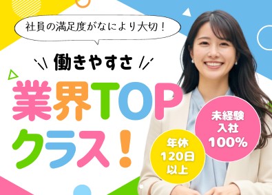 ティーアラウンド株式会社(飯田グループホールディングス) 住まいプランナー／プライム上場G／完休2日制／賞与年2回