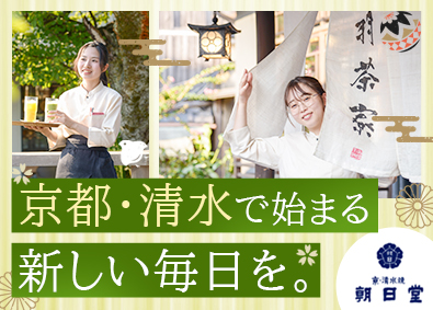 株式会社朝日堂 カフェ＆レストランのホール業務／18時退勤／WLBも整う！