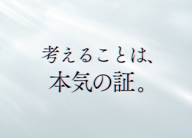 株式会社Ｌａ　Ｌｉｂｅｒｔｅ 人材系総合職（ぞす！魂フルスイング枠）