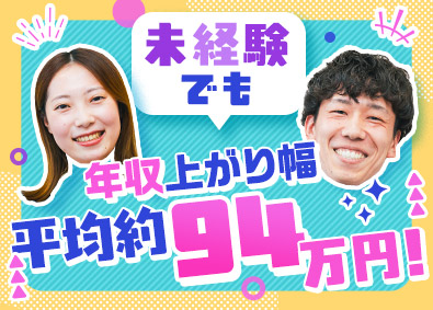 日本セイフティー株式会社 法人営業／賞与6カ月／土日祝休／年収500万円～／未経験歓迎