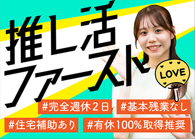 株式会社アルトエージェント（Art Agent Inc.） プロジェクトアシスタント事務／月収30万円以上／完全週休2日
