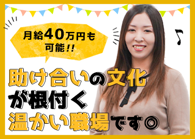 株式会社エイペスト 不動産管理／月給40万円も可能！／年休125日／賞与4か月