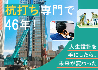 有限会社三田興基 既存メインの営業／未経験でも月給35万円スタート／賞与年3回