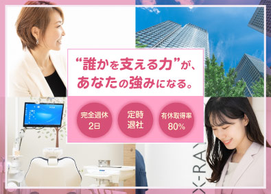 株式会社メディキャリー 営業事務／実働7時間勤務／資格取得も応援／リモートワークあり