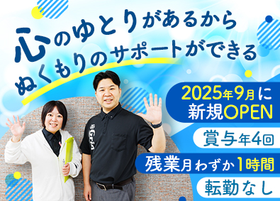 住宅型有料老人ホーム「ひだまりの家」（株式会社グリップ） 面接確約／介護スタッフ／賞与年4回／残業ほぼなし／未経験歓迎
