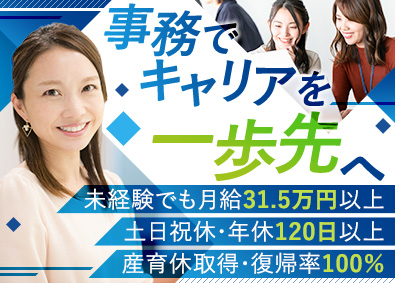ラクラス株式会社(パーソルグループ) 労務事務担当／未経験歓迎／年間休日120日／フレックス勤務
