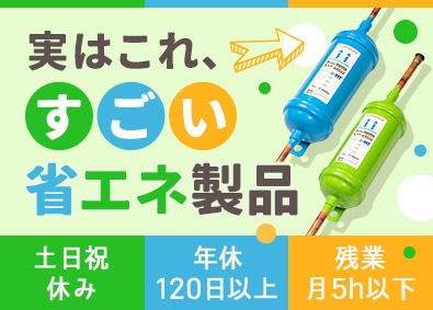 イーエスジーテクノロジーズ株式会社 法人営業／賞与年4回／月給30万円以上／業種未経験歓迎