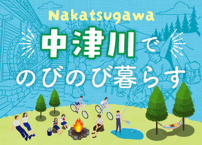王子エフテックス株式会社　中津工場(王子ホールディングスグループ) 製造スタッフ／未経験歓迎／社宅・寮有／平均賞与138万円