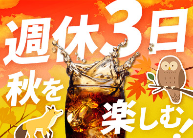 シグマロジスティクス株式会社(シグマグループ) コカ・コーラ製品の配送／週休3日・年159日休／一切経験不問