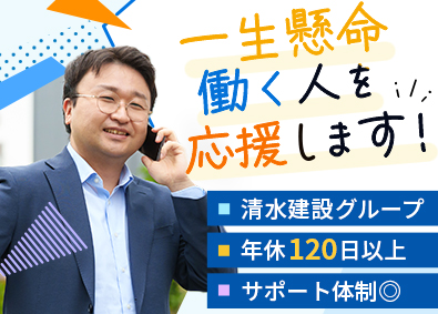 エヌディーリース・システム株式会社(日本道路【清水建設グループ】) 営業系総合職（商事／リース）／未経験歓迎／年休120日以上