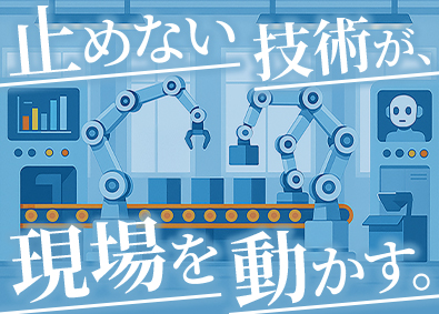 株式会社リクルートＲ＆Ｄスタッフィング(リクルートグループ) 設備保全（実務未経験歓迎・月残業約12h・研修充実）／m3