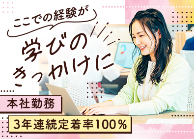 株式会社ＭＥＭＥソリューションズ 事務職／電話対応なし！完全在宅可！未経験大歓迎！