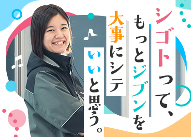株式会社IDOM（イドム）【プライム市場】 ガリバーの営業スタッフ／2件に1件が成約／反響のみ／1SP