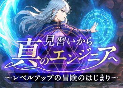 キャル株式会社(スプラウト・イットグループ) ITエンジニア（アプリ／インフラ）実務未経験歓迎／面接1回