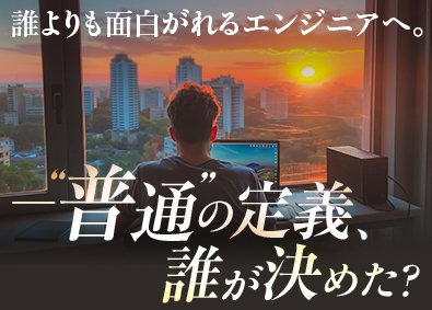 株式会社ＴｒｙＴｒｅｅ ITエンジニア／創業4期目／自由な発想集団／地方創生支援