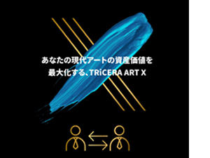 株式会社TRiCERA 提案営業／未経験歓迎／インセンティブ年4回／年間休日120日
