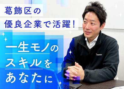 株式会社タカヤマ 営業企画／土日祝休み／月給27万円～／誕生日お祝い金あり